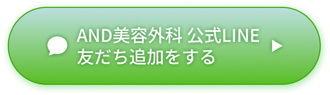 ボタン画像_医療痩身((脂肪冷却/脂肪吸引注射/脂肪吸引)/1部位1回税込￥14,800。and(アンド)美容外科の無料カウンセリングのご予約はLINEから可能です。